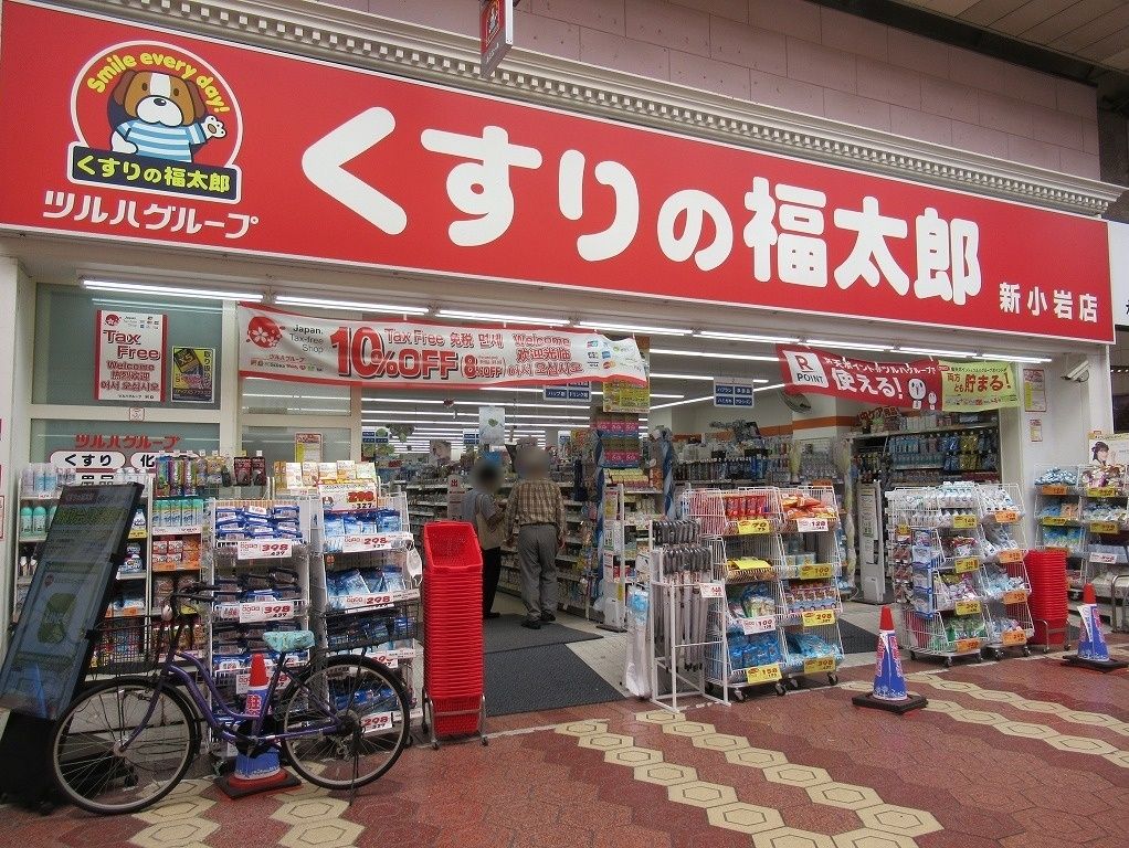 ドラックストア　くすりの福太郎新小岩店（ドラッグストア）まで480m