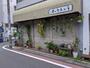 その他　CAFE(カフェ)オーケストラ（その他）まで321m