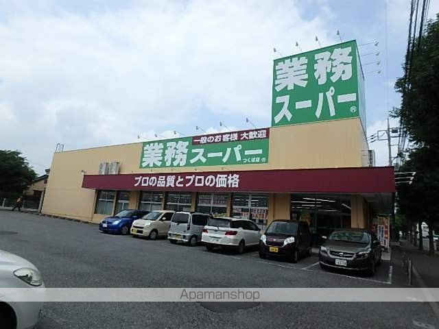 スーパー　業務スーパーつくば店（スーパー）まで127m