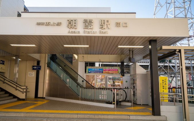 その他　朝霞（その他）まで2363m