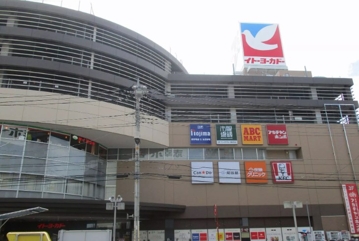 スーパー　イトーヨーカドー 和光店（スーパー）まで523m