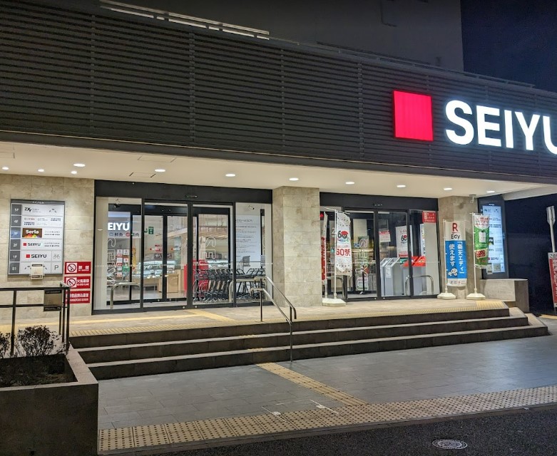 スーパー　西友 和光市駅前店（スーパー）まで632m