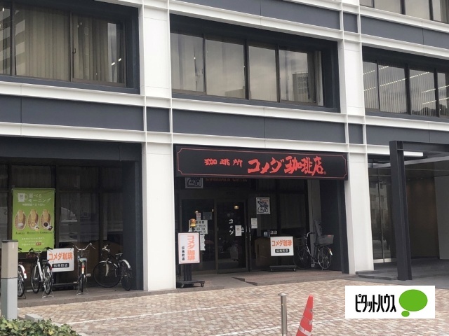 飲食店　コメダ珈琲店伝馬町店（飲食店）まで407m