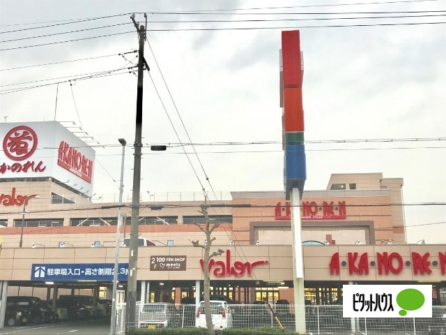 その他　あかのれん内田橋ショッピングセンター（その他）まで1048m