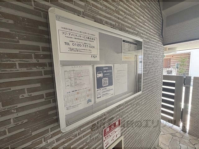 その他　掲示板