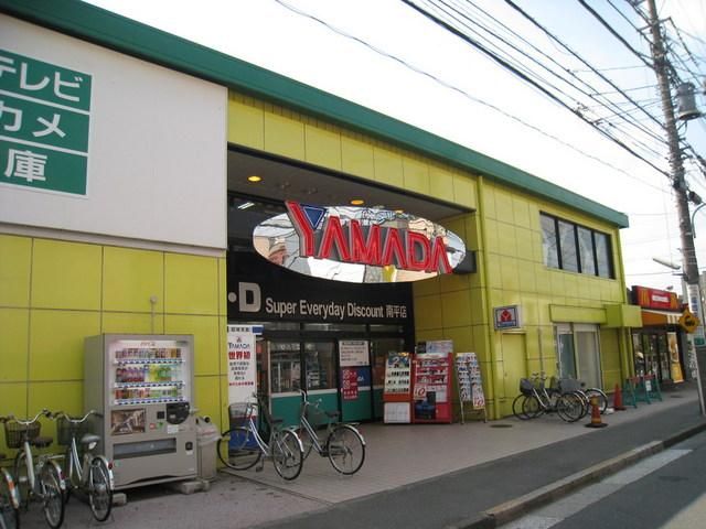 小学校　ヤマダ電機（小学校）まで655m