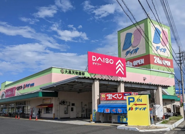 ショッピングセンター　ディオ岡山西店（ショッピングセンター）まで683m