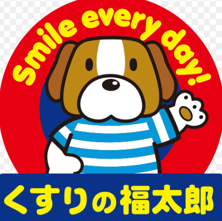ドラックストア　くすりの福太郎 庚申塚店（ドラッグストア）まで247m