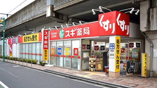 ドラックストア　スギ薬局富士見台店（ドラッグストア）まで780m