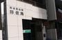 郵便局　大田中馬込郵便局（郵便局）まで176m