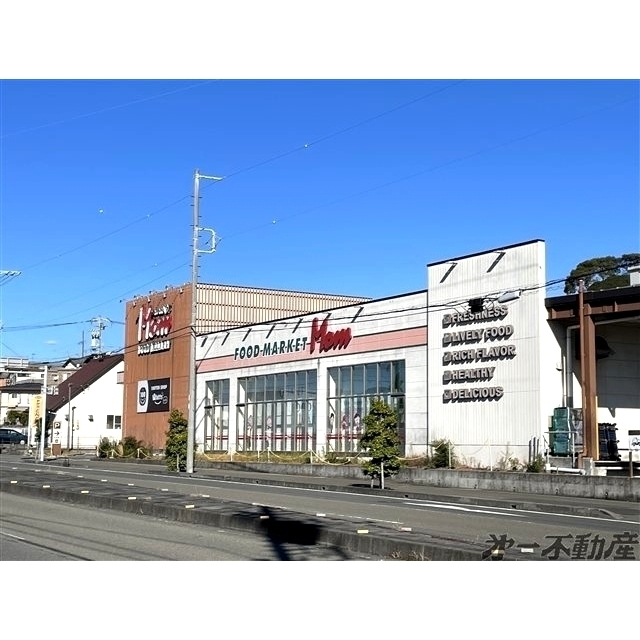 スーパー　フードマーケットマム大谷店（スーパー）まで450m