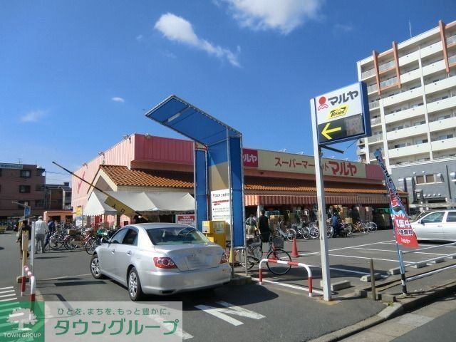 スーパー　マルヤ（スーパー）まで260m