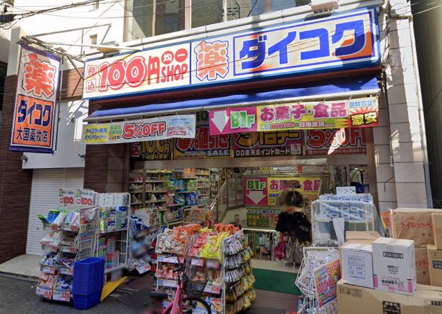ドラックストア　ダイコクドラッグ 天満駅前店（ドラッグストア）まで590m