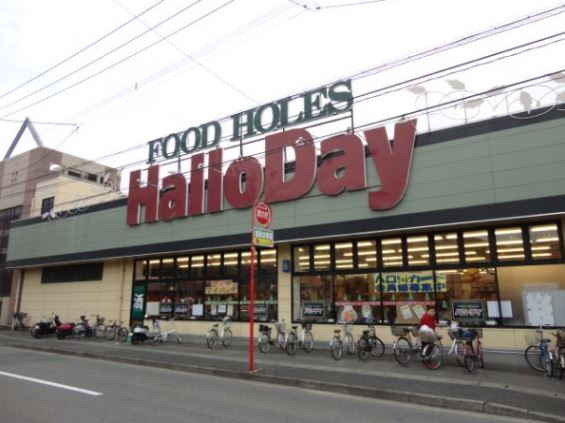 スーパー　HalloDay(ハローデイ) 長尾店（スーパー）まで184m