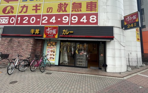 飲食店　すき家 大国町駅前店（飲食店）まで108m