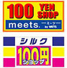 スーパー　シルク巣鴨店（スーパー）まで165m