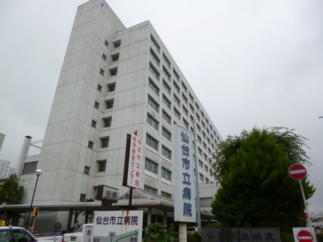 病院　仙台市立病院（病院）まで319m