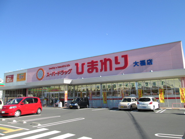 ドラックストア　スーパードラッグひまわり岡山中仙道店（ドラッグストア）まで372m