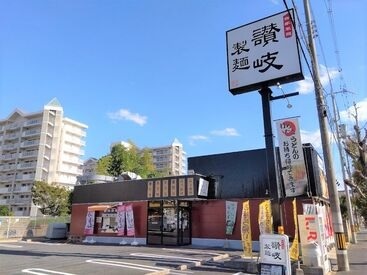 飲食店　讃岐製麺 豊明三崎（飲食店）まで350m