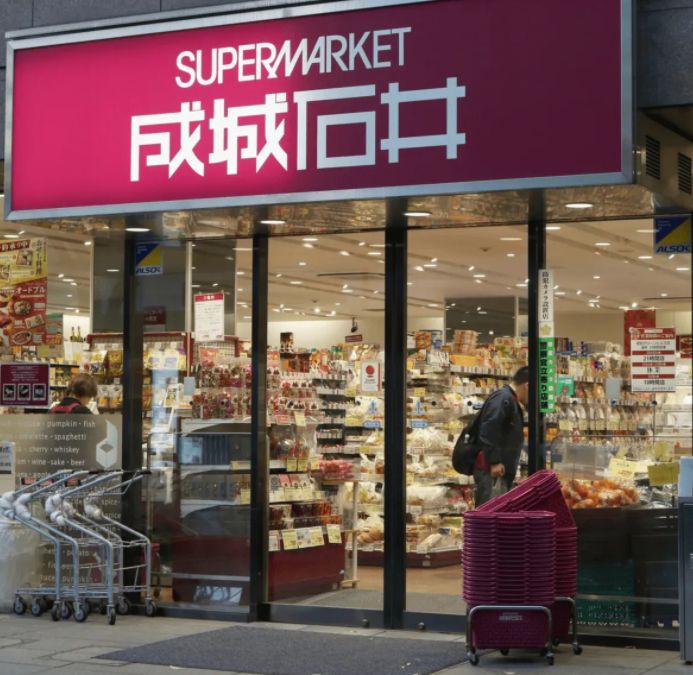 スーパー　成城石井 日本橋浜町店（スーパー）まで227m