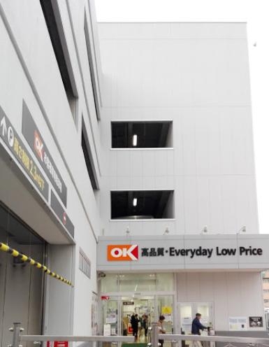 スーパー　オーケー船橋競馬場店（スーパー）まで750m