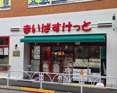 スーパー　まいばすけっと宮坂3丁目（スーパー）まで622m