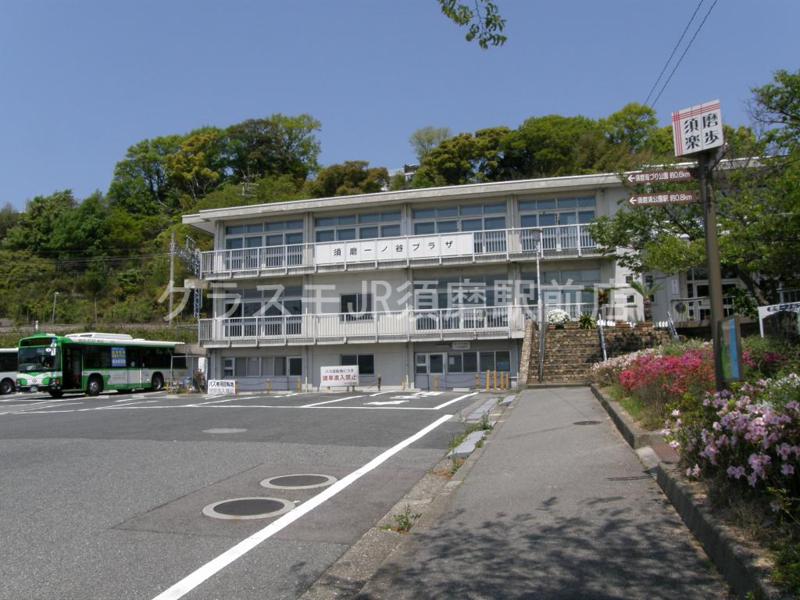 役所　須磨一ノ谷プラザ（役所）まで4036m
