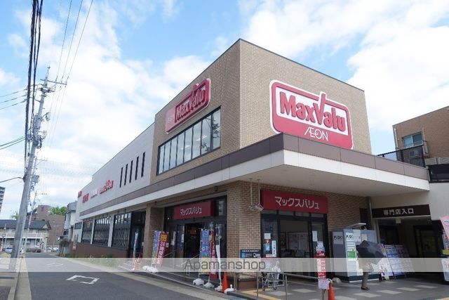 スーパー　（有）白英舎／マックスバリュ一社店（スーパー）まで1247m