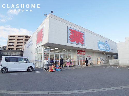 ドラックストア　ウエルシア東浦生路店（ドラッグストア）まで950m