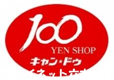ホームセンター　Can★Do荒江店（ホームセンター）まで386m