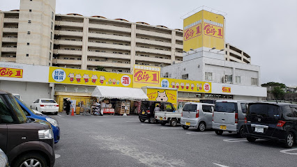 スーパー　ビッグワン（スーパー）まで863m