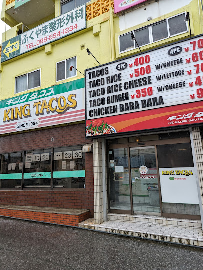 飲食店　キングタコス 長田店（飲食店）まで601m