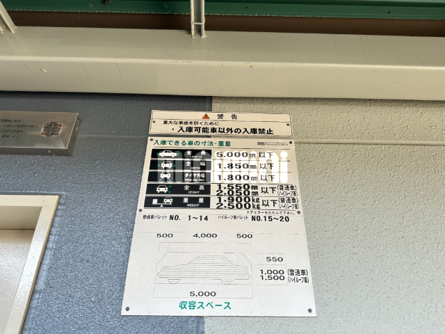 駐車場