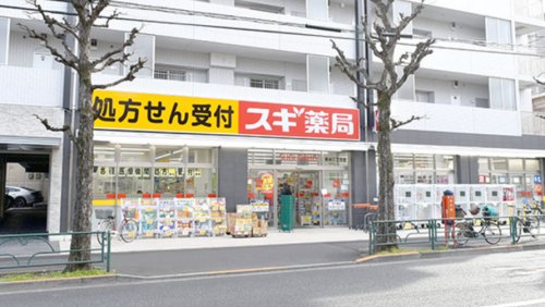 ドラックストア　スギドラッグ 南台三丁目店（ドラッグストア）まで267m