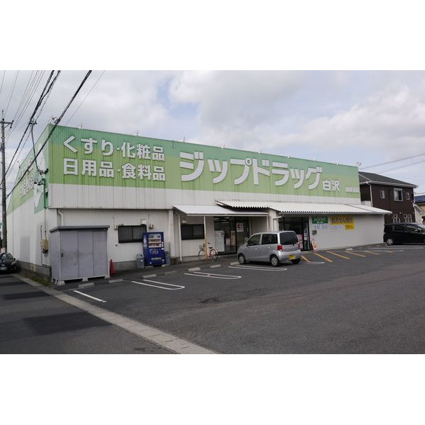 ドラックストア　ジップドラッグ師勝店（ドラッグストア）まで353m