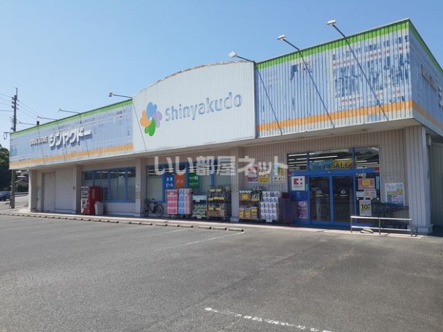 ドラックストア　シンヤクドー五千石店（ドラッグストア）まで474m
