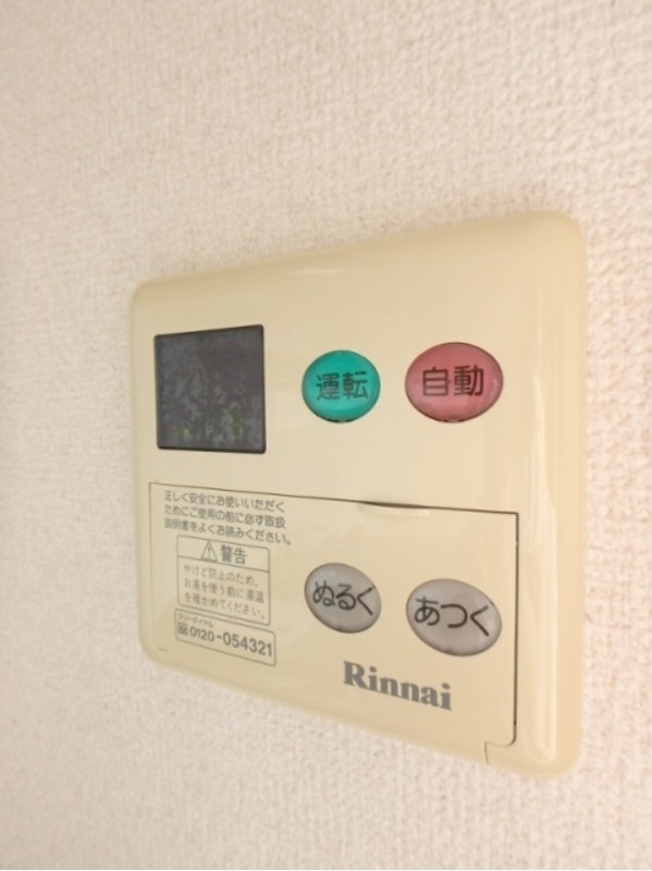 その他設備　図面と現状に相違がある場合には現状を優先