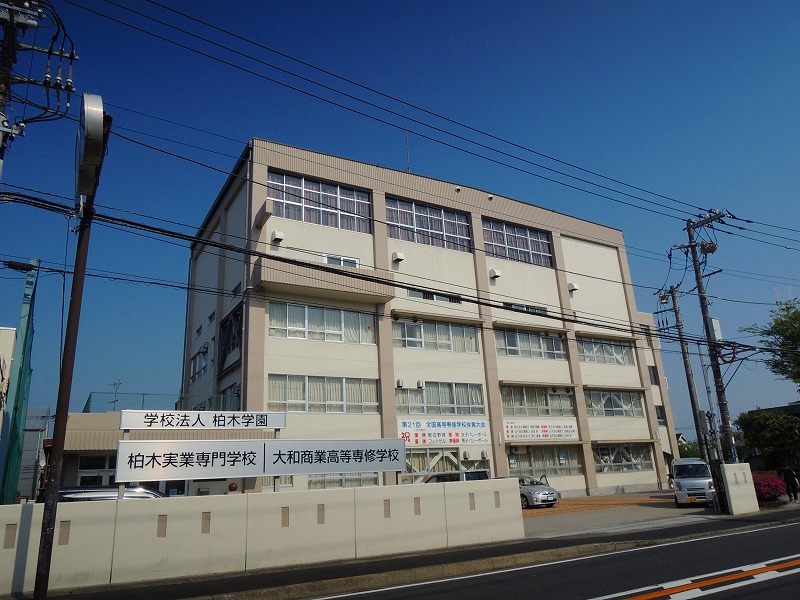 高校・高専　大和商業高等専修学校（高校・高専）まで506m