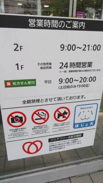 ヴァンハウス綱島の周辺写真