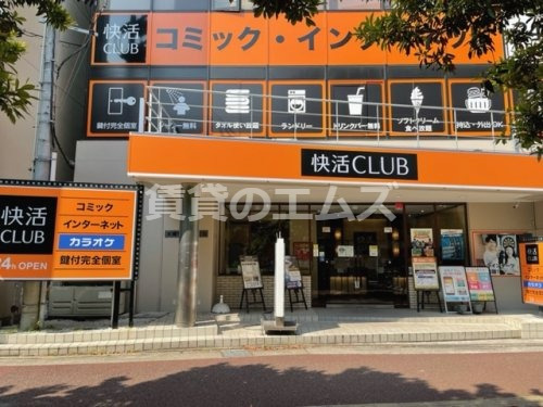 その他　快活ＣＬＵＢ 福岡大橋駅西口店（その他）まで738m