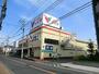 スーパー　コモディイイダ三鷹店（スーパー）まで210m