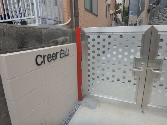 Creer白山の外観写真