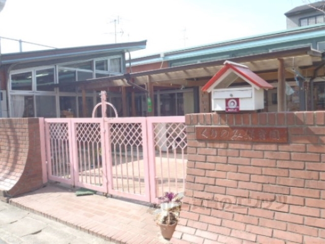 幼稚園・保育園　くりのみ保育園（幼稚園・保育園）まで2270m