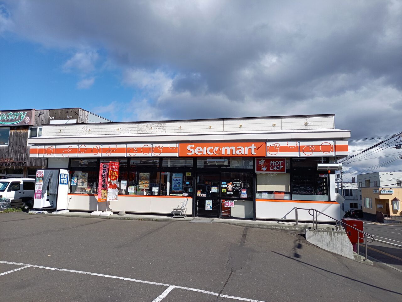 コンビニ　セイコーマートまるひら店（コンビニ）まで346m