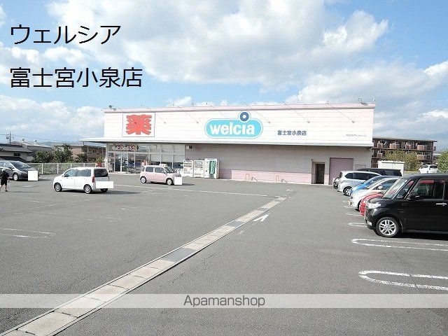ＪＲ身延線 富士宮駅 バス乗車時間：8分 最寄りバス停で下車 徒歩11分 2階建 築11年の周辺写真