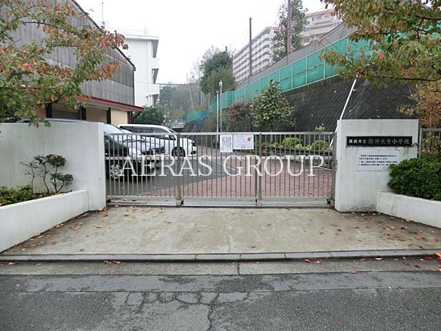 小学校　横浜市立南神大寺小学校（小学校）まで818m