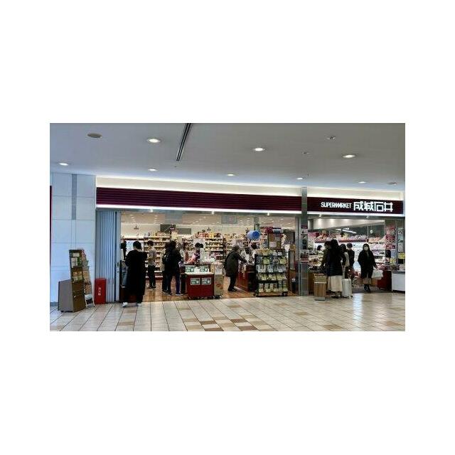 その他　成城石井 アトレ目黒2店（その他）まで648m