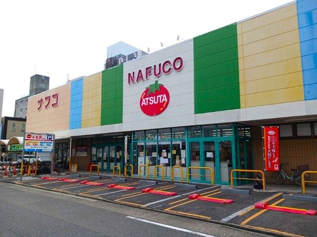 スーパー　ナフコ（スーパー）まで800m