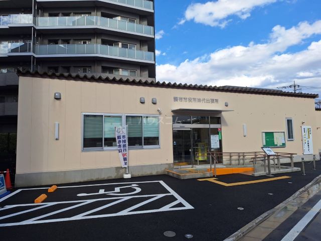 役所　調布市役所　神代出張所（役所）まで636m