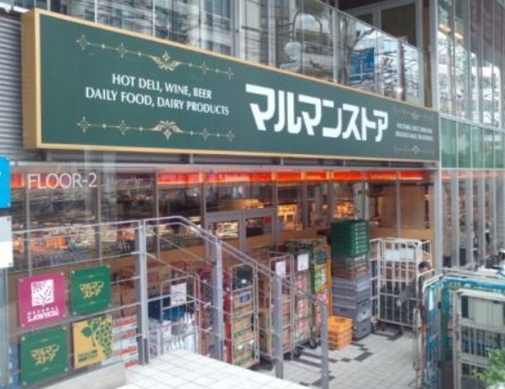 スーパー　マルマンストア南新宿店（スーパー）まで491m
